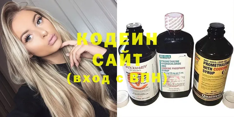 Кодеиновый сироп Lean Purple Drank  купить наркотик  Опочка 