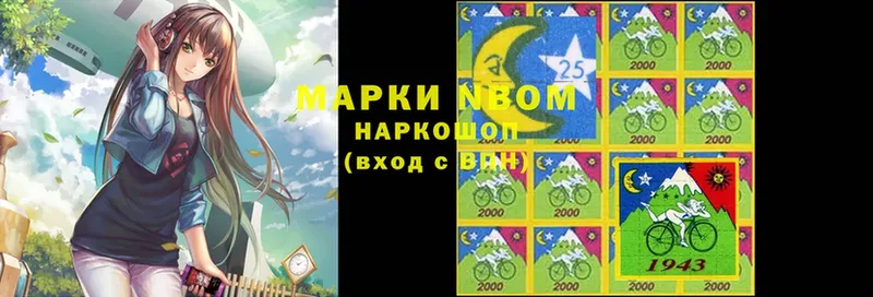 купить   Опочка  Наркотические марки 1,8мг 